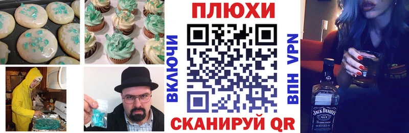 Canna-Cookies конопля Тюмень
