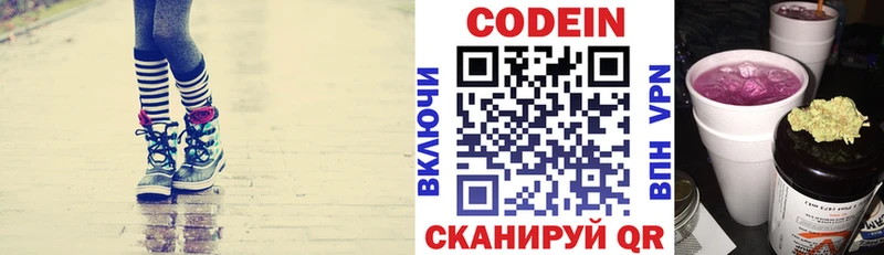 Codein напиток Lean (лин)  omg ONION  Тюмень  где найти наркотики 