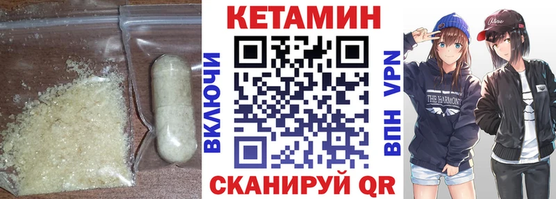Кетамин ketamine Тюмень